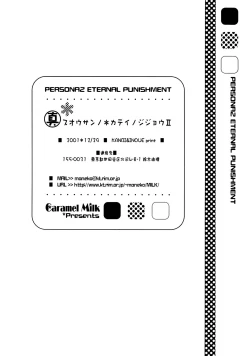 Page 45 of Suou-san no Katei no Jijou II