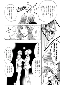 Page 9 of Suou-san no Katei no Jijou II