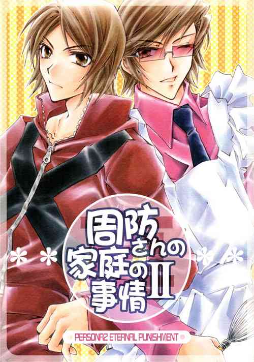 Download Suou-san no Katei no Jijou II