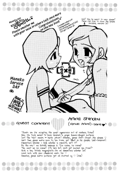 Page 41 of Suou-san no Katei no Jijou II