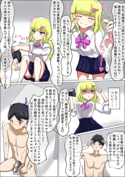 Page 16 of Seito no Shiyouzumi Condom ni Teisoutai no Kagi o Kakusareru Doutei Maso Sensei no Ohanashi