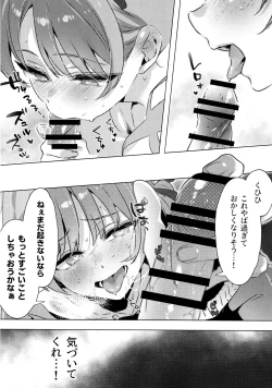 Page 13 of Totteoki no Hametsu Oshiete yo