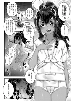 Page 110 of Uchi-ra no Nakanara Daijoubu