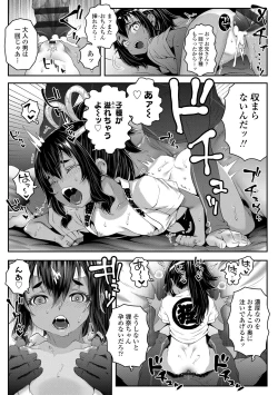 Page 127 of Uchi-ra no Nakanara Daijoubu