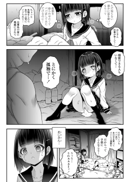 Page 172 of Uchi-ra no Nakanara Daijoubu