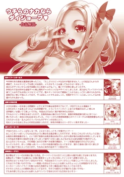 Page 198 of Uchi-ra no Nakanara Daijoubu