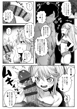 Page 32 of Uchi-ra no Nakanara Daijoubu