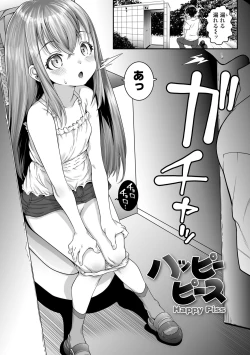 Page 53 of Uchi-ra no Nakanara Daijoubu