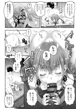 Page 60 of Uchi-ra no Nakanara Daijoubu