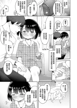 Page 6 of Itsumo to Chigau Natsuyasumi