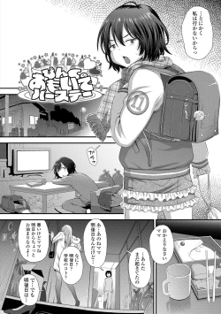 Page 140 of Itteru Kimi no Kao ga Suki