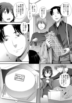 Page 146 of Itteru Kimi no Kao ga Suki