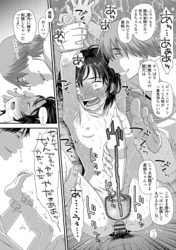 Page 182 of Itteru Kimi no Kao ga Suki