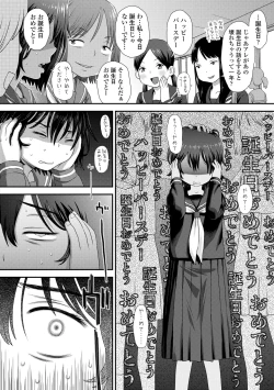 Page 190 of Itteru Kimi no Kao ga Suki