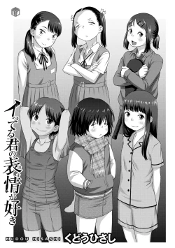 Page 3 of Itteru Kimi no Kao ga Suki
