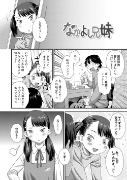 Page 40 of Itteru Kimi no Kao ga Suki