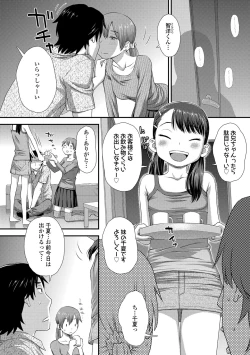 Page 44 of Itteru Kimi no Kao ga Suki
