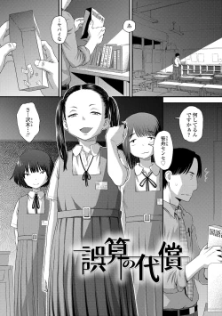 Page 5 of Itteru Kimi no Kao ga Suki