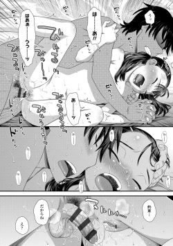 Page 60 of Itteru Kimi no Kao ga Suki