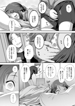 Page 92 of Itteru Kimi no Kao ga Suki