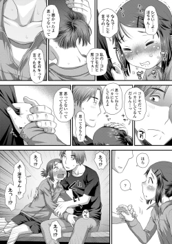 Page 99 of Itteru Kimi no Kao ga Suki