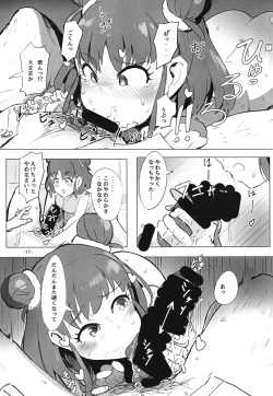 Page 19 of Atsumi no Usui Hon