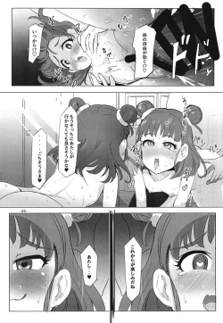 Page 27 of Atsumi no Usui Hon