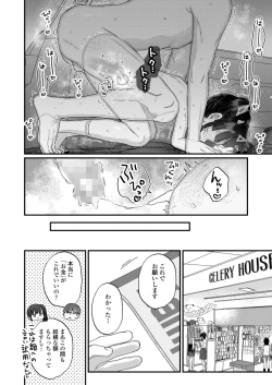 Page 114 of COMIC LO 2024-10