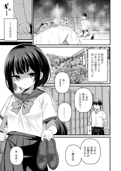 Page 193 of COMIC LO 2024-10