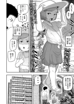 Page 196 of COMIC LO 2024-10