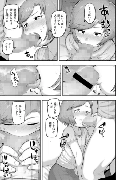 Page 201 of COMIC LO 2024-10