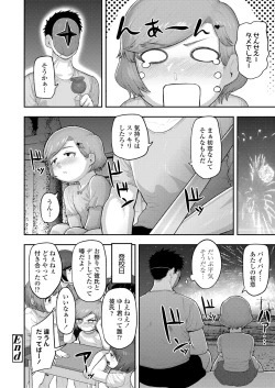 Page 224 of COMIC LO 2024-10