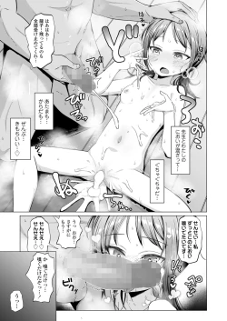 Page 263 of COMIC LO 2024-10