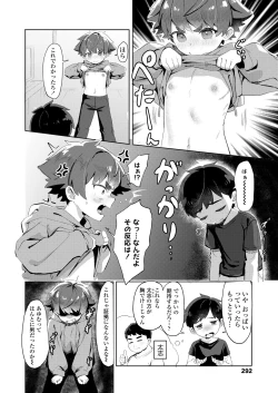 Page 292 of COMIC LO 2024-10