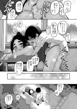 Page 379 of COMIC LO 2024-10