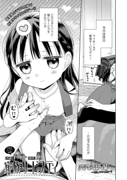 Page 383 of COMIC LO 2024-10