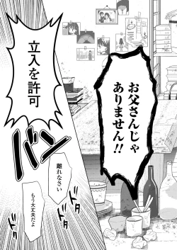 Page 409 of COMIC LO 2024-10