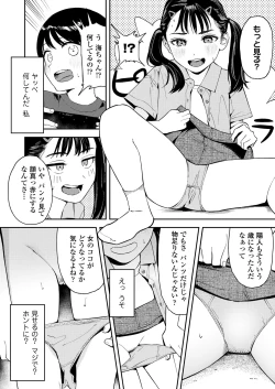 Page 72 of COMIC LO 2024-10