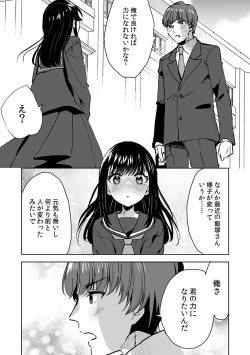 Page 21 of Onii-chan no Katachi Shojo Ana de Oboeyou ne ~ Shiranumani Saimin Kaihatsu Sareru Gimai 5