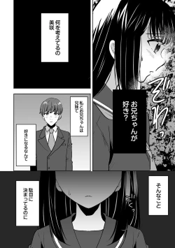 Page 24 of Onii-chan no Katachi Shojo Ana de Oboeyou ne ~ Shiranumani Saimin Kaihatsu Sareru Gimai 5