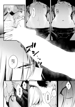 Page 14 of Mirareta kara ni wa!