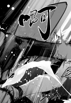 Page 21 of Mirareta kara ni wa!