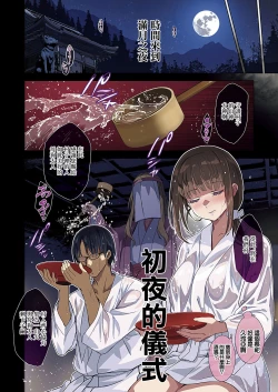 Page 6 of Mesuinu no Sato