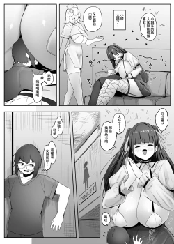 Page 6 of まるしゃも_お店の子がみんな大きくて愛が重い・１