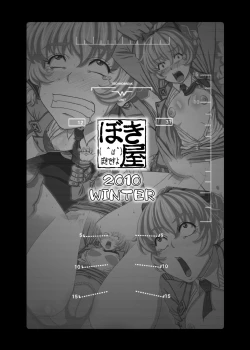 Page 11 of Omake 2010 Winter