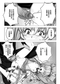 Page 6 of Omake 2010 Winter