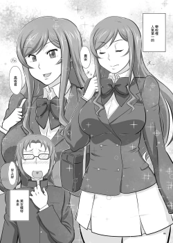 Page 7 of Omake 2014 Winter