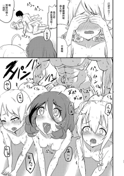 Page 10 of Ofuro de Yaritai Houdai