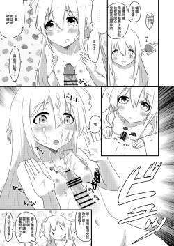 Page 6 of Ofuro de Yaritai Houdai