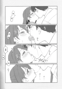 Page 2 of Renshuu nanode Daijoubu desu!